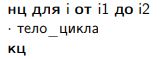 алгоритмизация и программирование