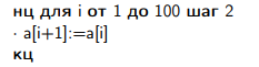 цикл со счетчиком