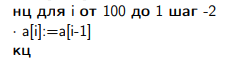 пример цикла со счетчиком