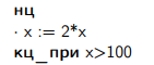 цикл с постусловием