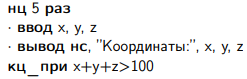 пример циклического алгоритма с постусловием